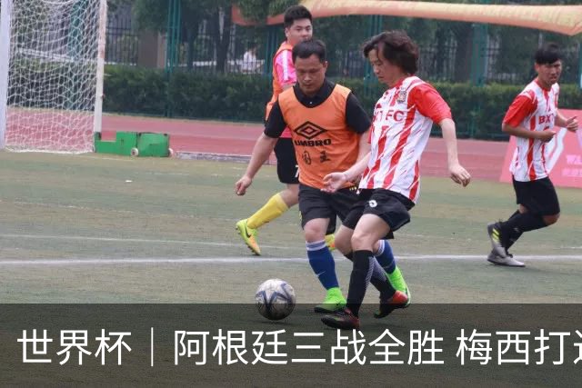 世界杯｜阿根廷三战全胜 梅西打进世界杯第19球