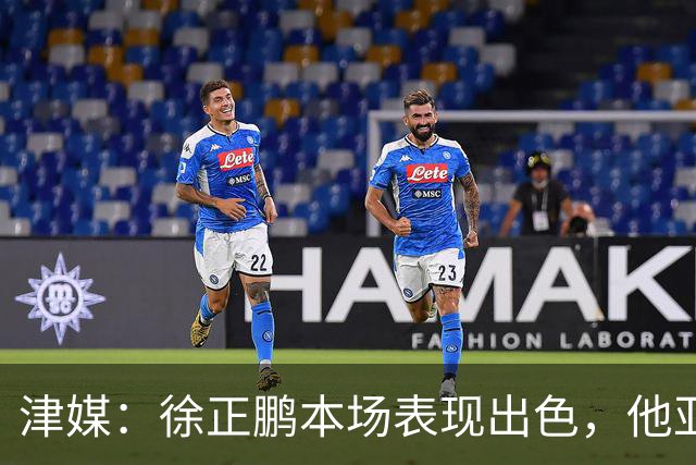 津媒：徐正鹏本场表现出色，他亚少赛经常坐在替补席令人不解